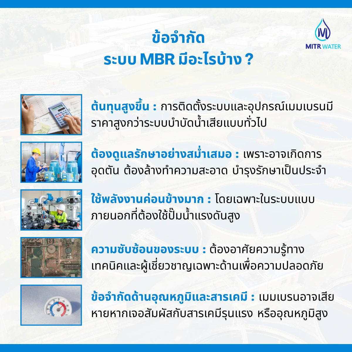 ข้อจำกัดของระบบ MBR 